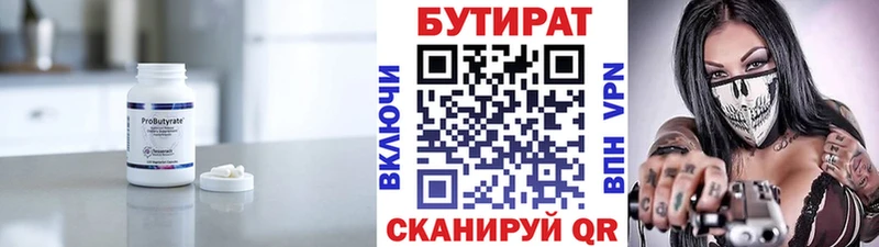 ОМГ ОМГ маркетплейс наркотики Лабытнанги БУТИРАТ бутандиол
