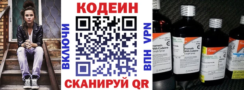 Codein напиток Lean (лин)  где купить наркотик  блэк спрут зеркало  Лабытнанги 