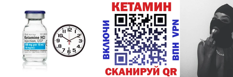 Кетамин ketamine  Лабытнанги 
